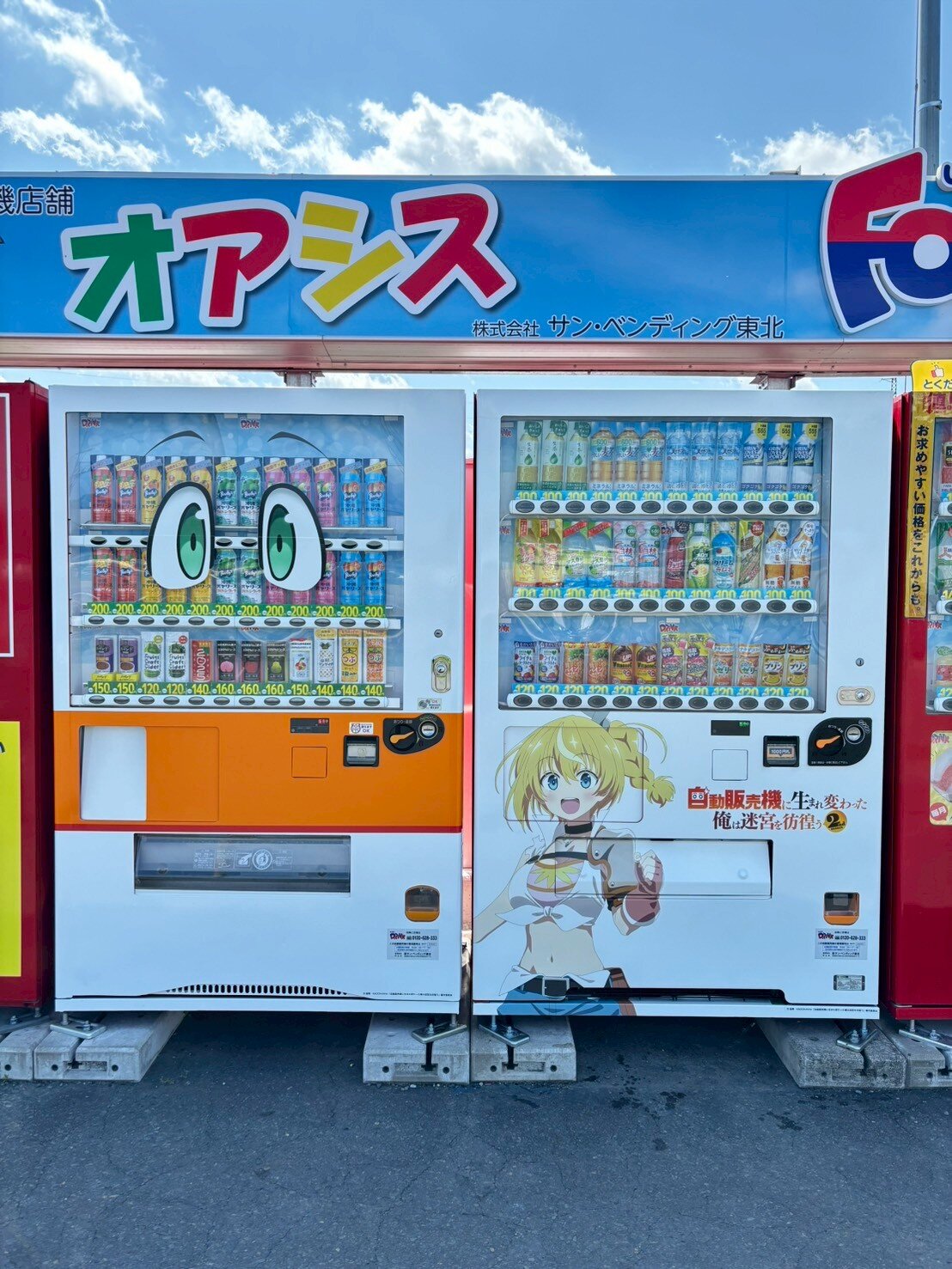 LINE_ALBUM_ラッミス自販機_250529_1.jpg