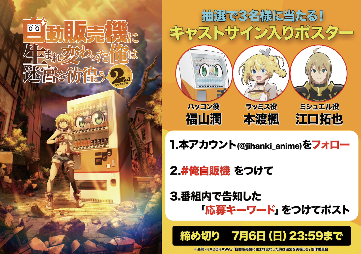 スクリーンショット 2025-06-24 20.17.55.png